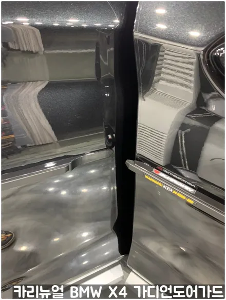 BMW 도어가드 문콕 방지 가디언 싱글패키지 / 서울 동작구