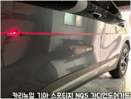 기아 스포티지 NQ5 가디언 도어가드 메탈릭카본 싱글패키지 동작구 보라매 랩핑전문점 카리뉴얼 / 서울 동작구