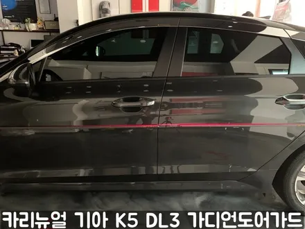 기아 K5 DL3 가디언도어가드 메탈릭카본 싱글패키지 동작구 랩핑전문점 카리뉴얼 / 서울 동작구