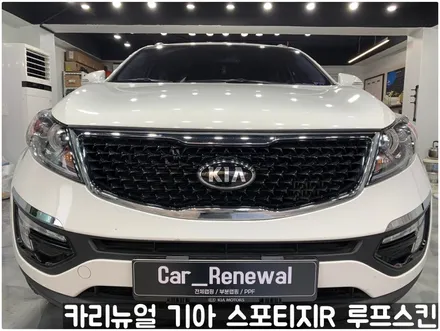 기아 스포티지R 부분랩핑 루프스킨! 동작구 랩핑전문점 카리뉴얼 / 서울 동작구