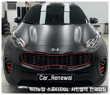 기아 스포티지QL [3M] 사틴블랙 전체랩핑 동작구 보라매 랩핑전문점 카리뉴얼 / 서울 동작구