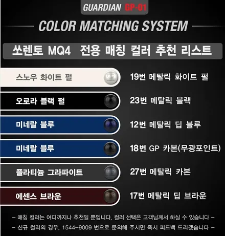 기아 쏘렌토 MQ4 가디언 도어가드 더블패키지 동작구 보라매 랩핑전문점 카리뉴얼 / 서울 동작구