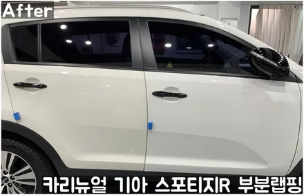 기아 스포티지R 사이드미러/도어캐치 부분랩핑! 동작구 랩핑전문점 카리뉴얼 / 서울 동작구