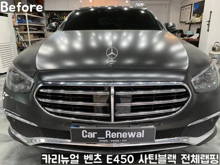 벤츠 E450 [에이버리] <사틴블랙> 전체랩핑 앞범퍼 부분재시공! 동작구 랩핑전문점 카리뉴얼 / 서울 동작구