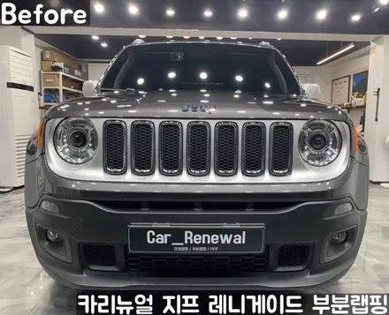 지프 레니게이드 사이드미러 부분랩핑! 동작구 랩핑전문점 카리뉴얼 / 서울 동작구