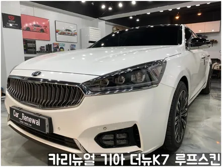 기아 더뉴K7 루프스킨 부분랩핑! 동작구 랩핑전문점 카리뉴얼 / 서울 동작구