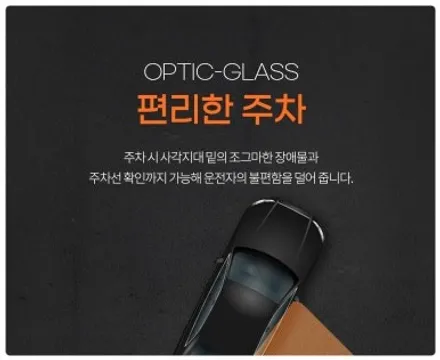 BWM X3 G01 / X4 G02 옵틱글래스 광각미러 후기 / 서울 동작