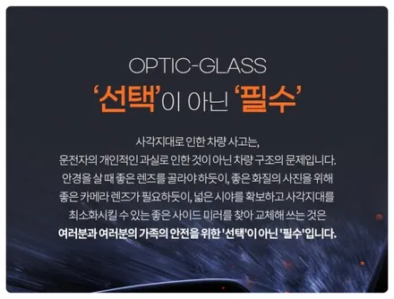 동작구 벤틀리 컨티넨탈GT 광각미러 시공｜옵틱글래스로 완성한 사각지대 제로 / 서울 동작