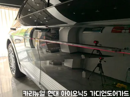 현대 아이오닉5 가디언도어가드 메탈릭블랙 싱글패키지 동작구 보라매 랩핑전문점 카리뉴얼 / 서울 동작구