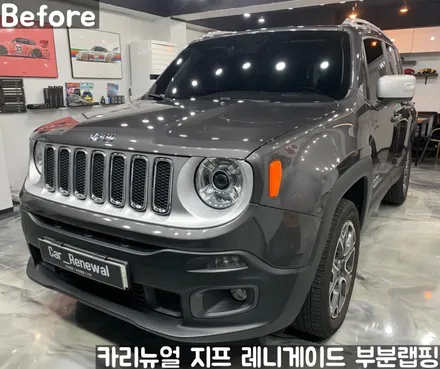 지프 레니게이드 사이드미러 부분랩핑! 동작구 랩핑전문점 카리뉴얼 / 서울 동작구