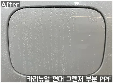현대 더뉴그랜저 헤드라이트/주유구/전방센서 PPF 동작구 랩핑전문점 카리뉴얼 / 서울 동작구