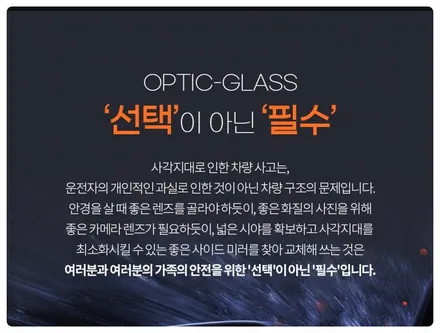 관악구 마세라티 기블리 광각미러 교체｜옵틱글래스로 시야 확장 & 안전 업그레이드 / 서울 동작