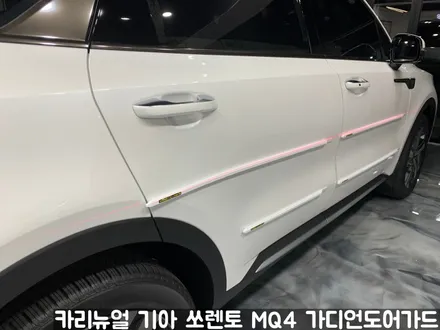 기아 쏘렌토 MQ4 가디언 도어가드 더블패키지 동작구 보라매 랩핑전문점 카리뉴얼 / 서울 동작구