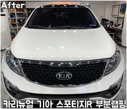기아 스포티지R 사이드미러/도어캐치 부분랩핑! 동작구 랩핑전문점 카리뉴얼 / 서울 동작구