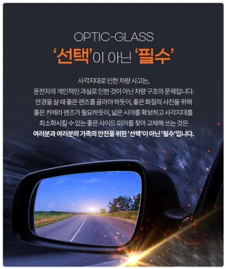 자동차광각미러 / 포르쉐 파나메라 사이드미러 / 옵틱글래스시공점 / 서울 동작구