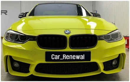 BMW 320D 전체랩핑 루시드옐로우 시공 동작구 보라매 랩핑전문점 카리뉴얼 / 서울 동작구