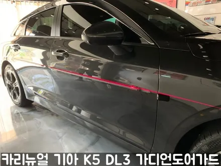 기아 K5 DL3 가디언도어가드 메탈릭카본 싱글패키지 동작구 랩핑전문점 카리뉴얼 / 서울 동작구