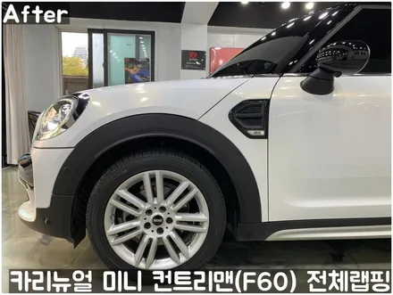 미니 컨트리맨 (F60) [3M]<Gloss White Gold Sparkle(글로스화이트골드스파클)> 전체랩핑(투톤하단랩핑)! 동작구 랩핑전문점 카리뉴얼 / 서울 동작구
