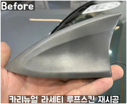 GM 라세티 루프스킨 제거 후 재시공 부분랩핑! 동작구 랩핑전문점 카리뉴얼 / 서울 동작구