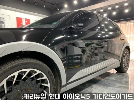 현대 아이오닉5 가디언도어가드 메탈릭블랙 싱글패키지 동작구 보라매 랩핑전문점 카리뉴얼 / 서울 동작구