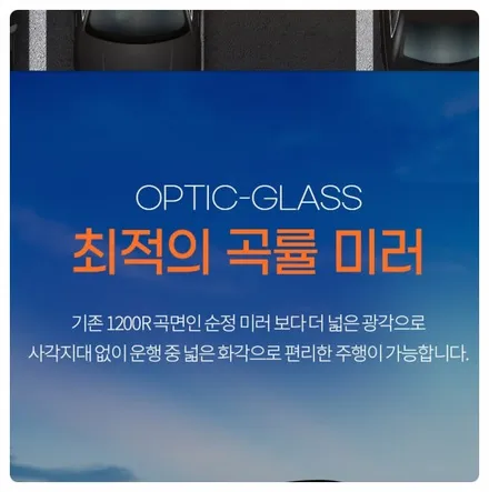 관악구 마세라티 기블리 광각미러 교체｜옵틱글래스로 시야 확장 & 안전 업그레이드 / 서울 동작