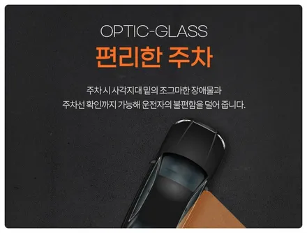 영등포 BMW 6GT 광각미러 교체｜옵틱글래스 장착으로 사각지대 개선 / 서울 동작