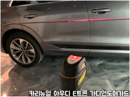아우디 E트론 가디언 도어가드 싱글패키지 동작구 보라매 랩핑전문점 카리뉴얼 / 서울 동작구