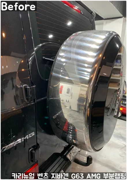 벤츠 지바겐 G63 AMG 크롬죽이기 부분랩핑! 동작구 랩핑전문점 카리뉴얼 / 서울 동작구