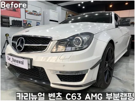 벤츠 C63 AMG 쿠페 (W204) 크롬죽이기 부분랩핑! 동작구 랩핑전문점 카리뉴얼 / 서울 동작구
