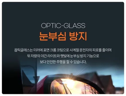 동작구 벤틀리 컨티넨탈GT 광각미러 시공｜옵틱글래스로 완성한 사각지대 제로 / 서울 동작