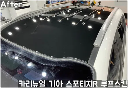 기아 스포티지R 부분랩핑 루프스킨! 동작구 랩핑전문점 카리뉴얼 / 서울 동작구