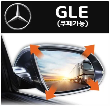 관악구 벤츠 GLE 광각미러 교체｜옵틱글래스로 사각지대 개선 / 서울 동작