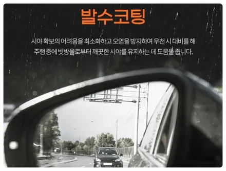동작구 벤틀리 컨티넨탈GT 광각미러 시공｜옵틱글래스로 완성한 사각지대 제로 / 서울 동작
