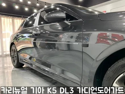 기아 K5 DL3 가디언도어가드 메탈릭카본 싱글패키지 동작구 랩핑전문점 카리뉴얼 / 서울 동작구