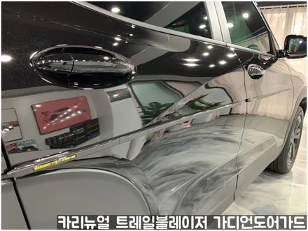 쉐보레 트레일블레이저 가디언도어가드 메탈릭블랙 싱글패키지 동작구 랩핑전문점 카리뉴얼 / 서울 동작구