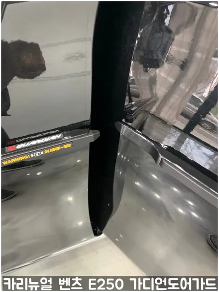 벤츠 E250 가디언도어가드 메탈릭블랙 싱글패키지 연장키트적용! 동작구 랩핑전문점 카리뉴얼 / 서울 동작구
