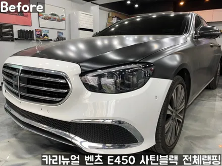 벤츠 E450 [에이버리] <사틴블랙> 전체랩핑 앞범퍼 부분재시공! 동작구 랩핑전문점 카리뉴얼 / 서울 동작구