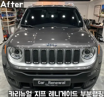 지프 레니게이드 사이드미러 부분랩핑! 동작구 랩핑전문점 카리뉴얼 / 서울 동작구