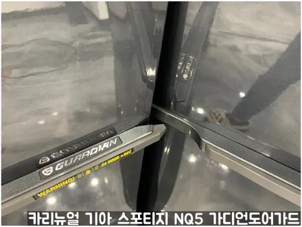 기아 스포티지 NQ5 가디언 도어가드 메탈릭카본 싱글패키지 동작구 보라매 랩핑전문점 카리뉴얼 / 서울 동작구