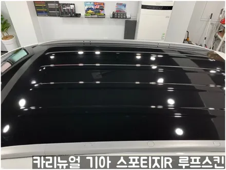 기아 스포티지R 부분랩핑 루프스킨! 동작구 랩핑전문점 카리뉴얼 / 서울 동작구
