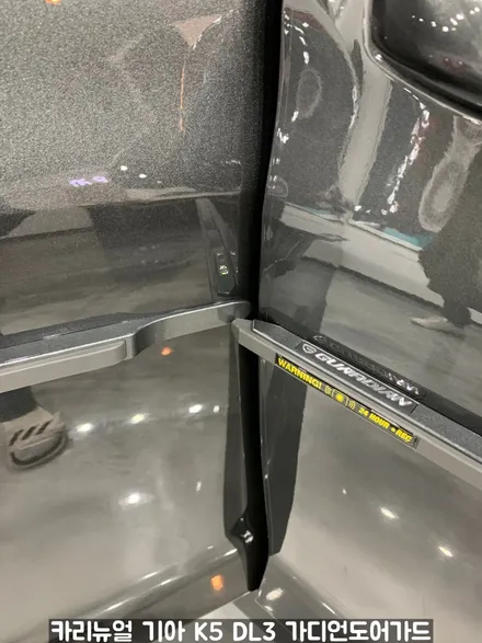 기아 K5 DL3 가디언도어가드 메탈릭카본 싱글패키지 동작구 랩핑전문점 카리뉴얼 / 서울 동작구