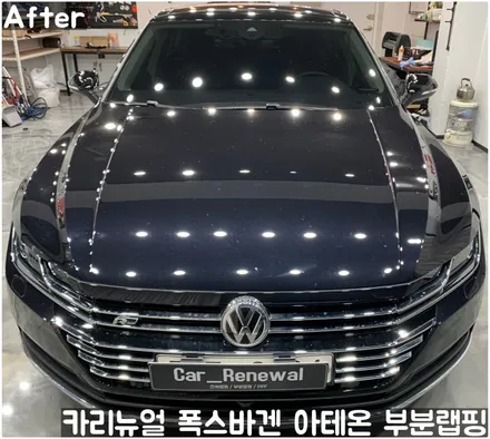 폭스바겐 아테온 사이드미러 부분랩핑! 동작구 랩핑전문점 카리뉴얼 / 서울 동작구