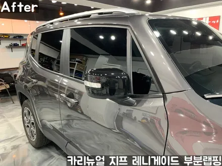 지프 레니게이드 사이드미러 부분랩핑! 동작구 랩핑전문점 카리뉴얼 / 서울 동작구