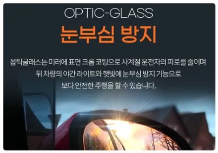 자동차광각미러 / 포르쉐 파나메라 사이드미러 / 옵틱글래스시공점 / 서울 동작구