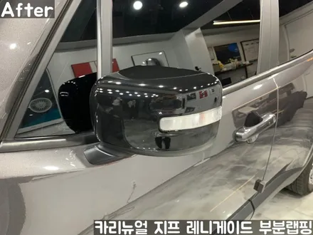 지프 레니게이드 사이드미러 부분랩핑! 동작구 랩핑전문점 카리뉴얼 / 서울 동작구
