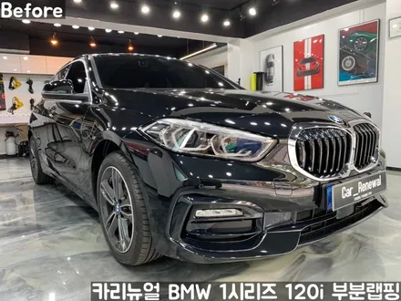 BMW 1시리즈 120i 윈도우라인/그릴 크롬죽이기 부분랩핑! (크롬딜리트/나이트패키지) 동작구 랩핑전문점 카리뉴얼 / 서울 동작구