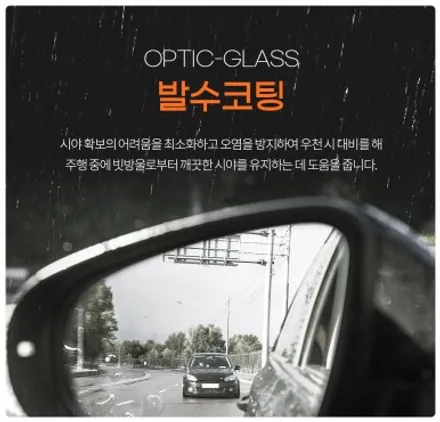 자동차광각미러 / 포르쉐 파나메라 사이드미러 / 옵틱글래스시공점 / 서울 동작구