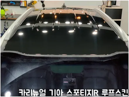 기아 스포티지R 부분랩핑 루프스킨! 동작구 랩핑전문점 카리뉴얼 / 서울 동작구