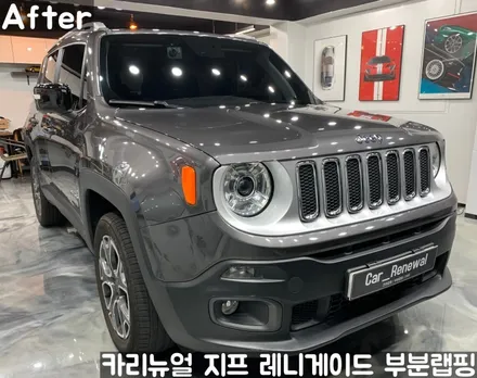 지프 레니게이드 사이드미러 부분랩핑! 동작구 랩핑전문점 카리뉴얼 / 서울 동작구