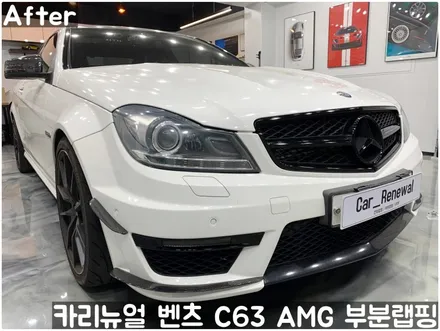 벤츠 C63 AMG 쿠페 (W204) 크롬죽이기 부분랩핑! 동작구 랩핑전문점 카리뉴얼 / 서울 동작구